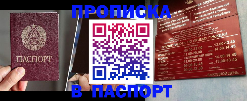 прописка от собственника в Тамбове