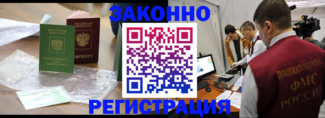 временная регистрация в квартире в Тамбове