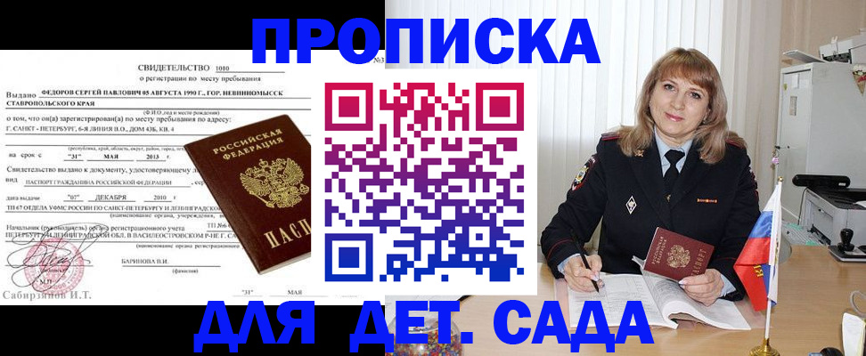 прописка поиск в Тамбове