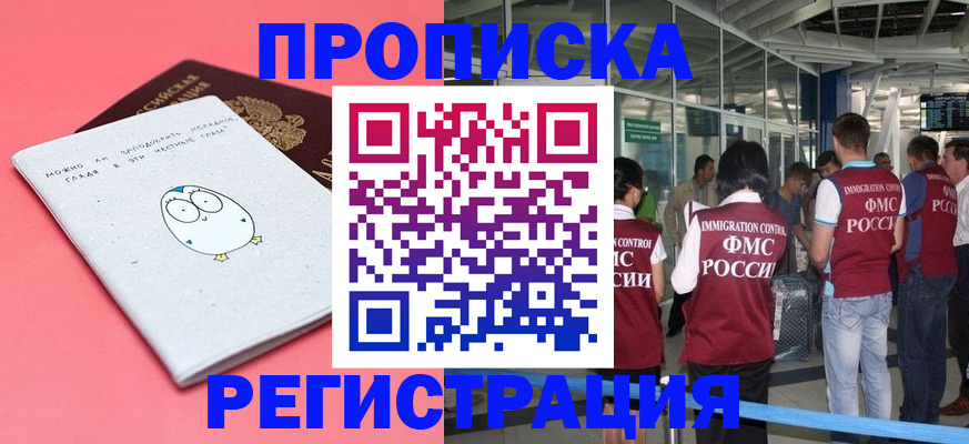временная регистрация собственник в Тамбове