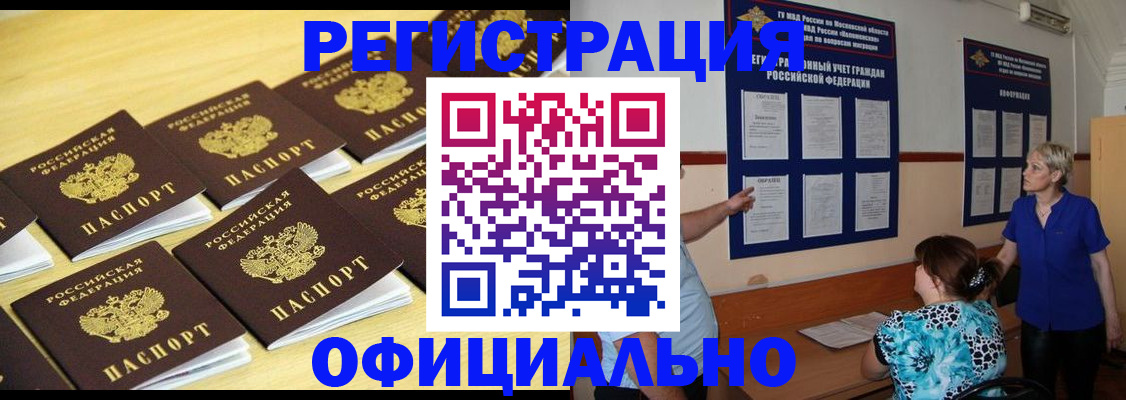 прописка в Тамбове