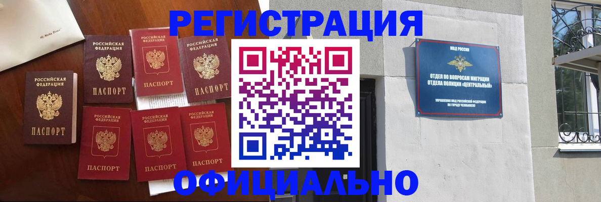 временная регистрация купить в Тамбове