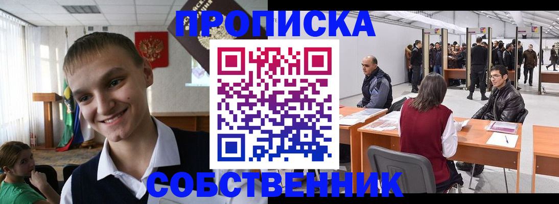 прописка иностранных граждан в Тамбове
